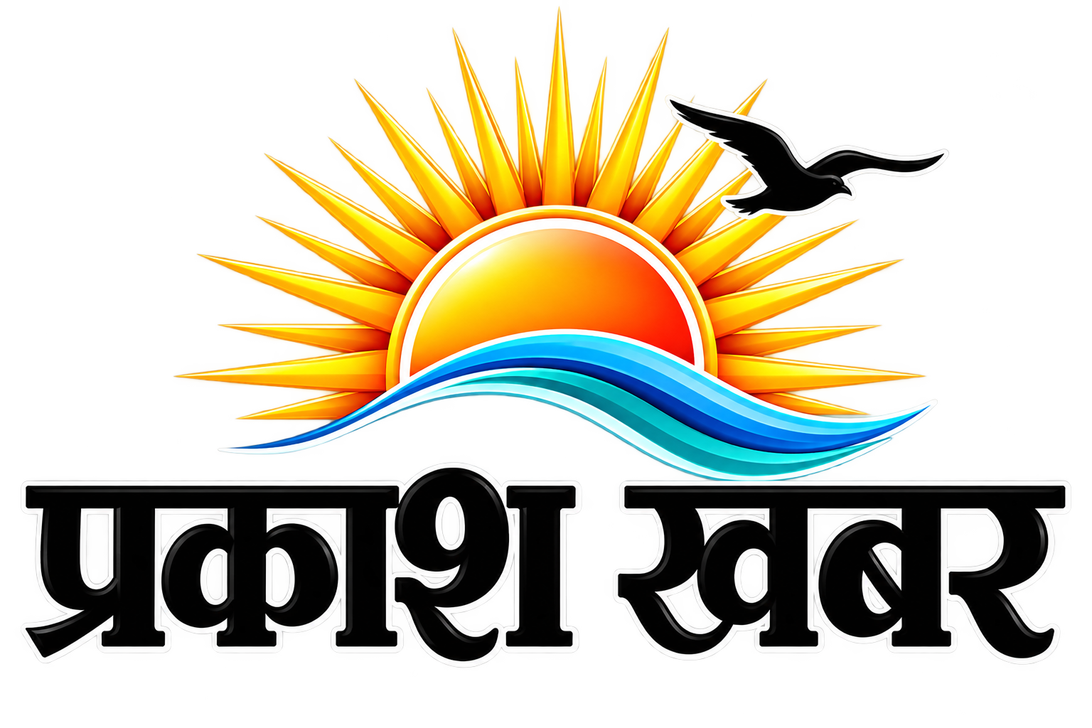 Prakash khabar